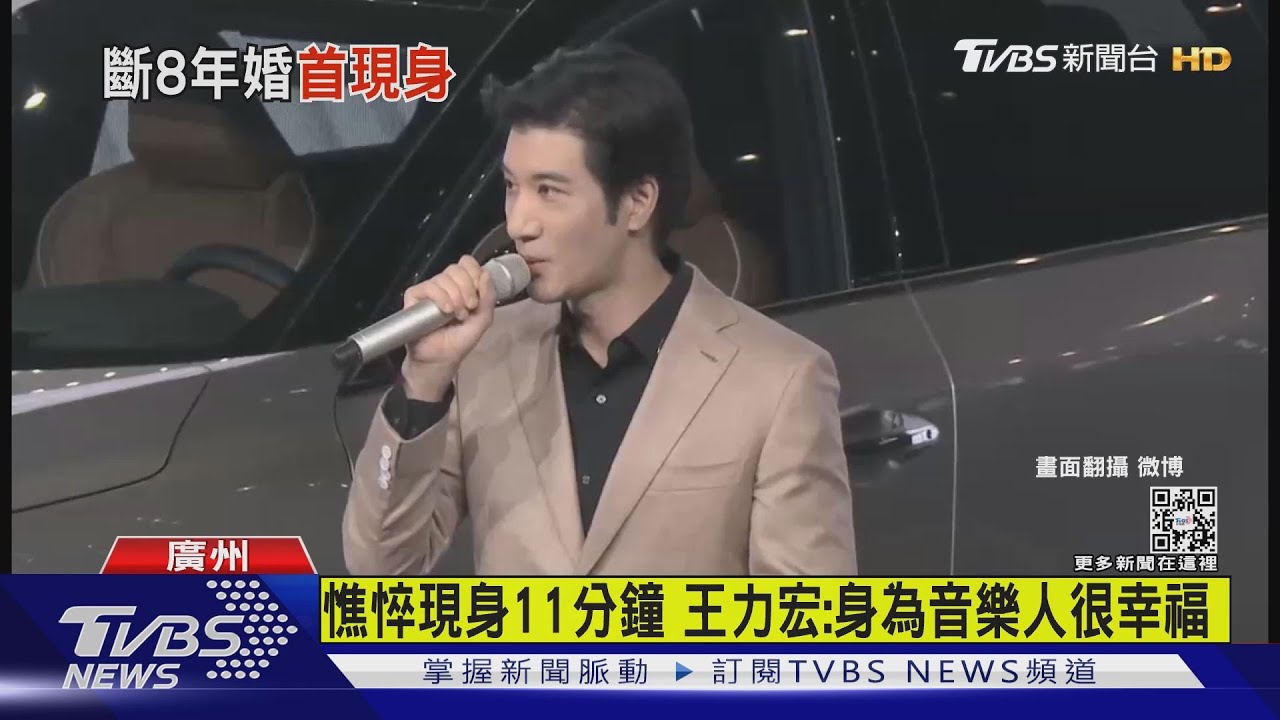 王力宏離婚後首露面 略顯憔悴喊「愛你們」