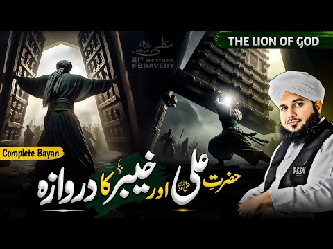 Jung-e-Khaibar Ka Waqia || Hazrat Ali Aur Khyber Ka Darwaza || Peer Ajmal Raza Qadri Emotional Bayan