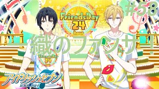 【アイナナ第三部/初見実況】Part 58『革命の声』(第三部 第18章 2話)