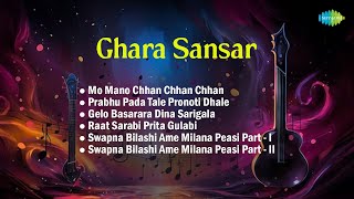 Ghara Sansar Mo Mano Chhan Chhan Chhan Raat Sarabi Prita Gulabi Film Songs Hits