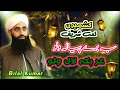 Ba Bari Che Pale Waloo Arabic Lal Waloo Latest Naat Sharif Maulana Bilal Ahmad Kumar