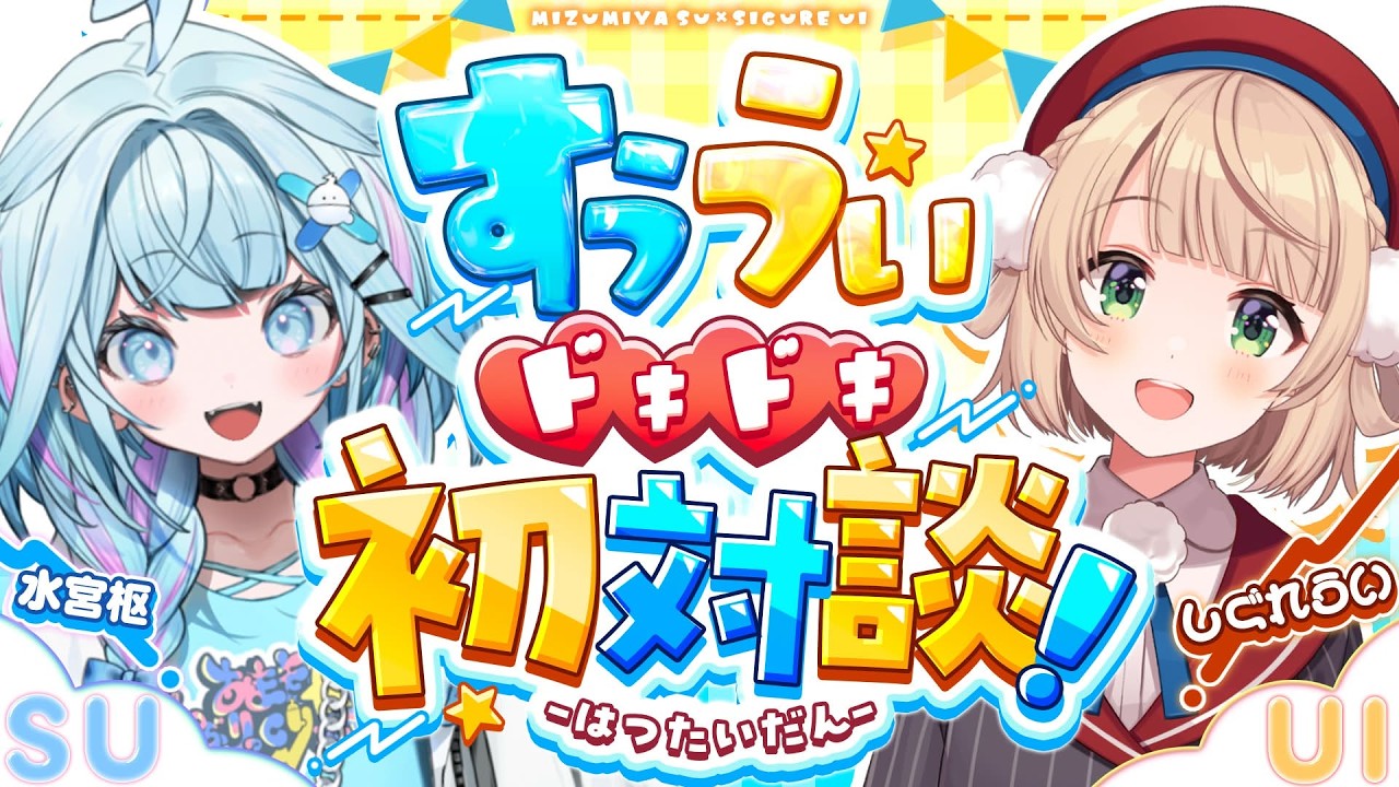 YouTubeサムネイル