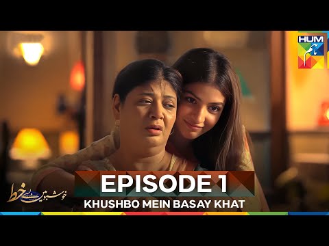 Khushbo Mein Basay Khat Episode 1