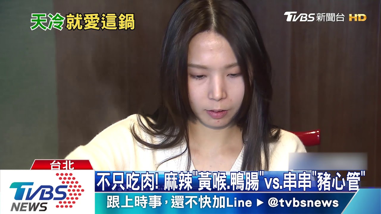 不只吃肉! 麻辣「黃喉、鴨腸」vs.串串「豬心管」