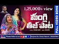 Mangli Mangli Live Performance Sevalal Maharaj Songs Mangli Banjara Songs