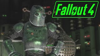 【Fallout4】MODを入れて適当にプレイ #33