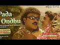 Pada Pada Seri Ondu Pallavi Kannada Super Song
