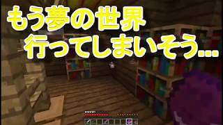 【マイクラ】はちゃめちゃ異世界しょうかん　Part5　【アスタルテ】