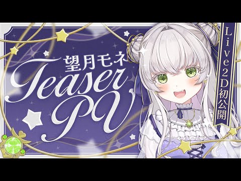 𝑻𝒆𝒂𝒔𝒆𝒓 𝑷𝑽