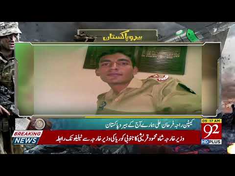 Captain Farhan Ali Shaheed | Hero Pakistan | 30 August 2019 | 92NewsHD