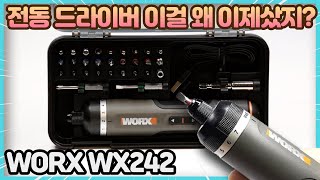 웍스 WX242 해외구매_동영상_이미지