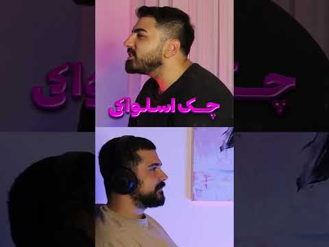 اومدیم با یه لیپسینک کثیف و سمی  |   LIPSYNC