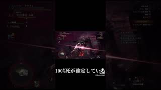 ミラボレアス戦にて。どう転んでも死が確定した瞬間#mhwi #アイスボーン #shorts