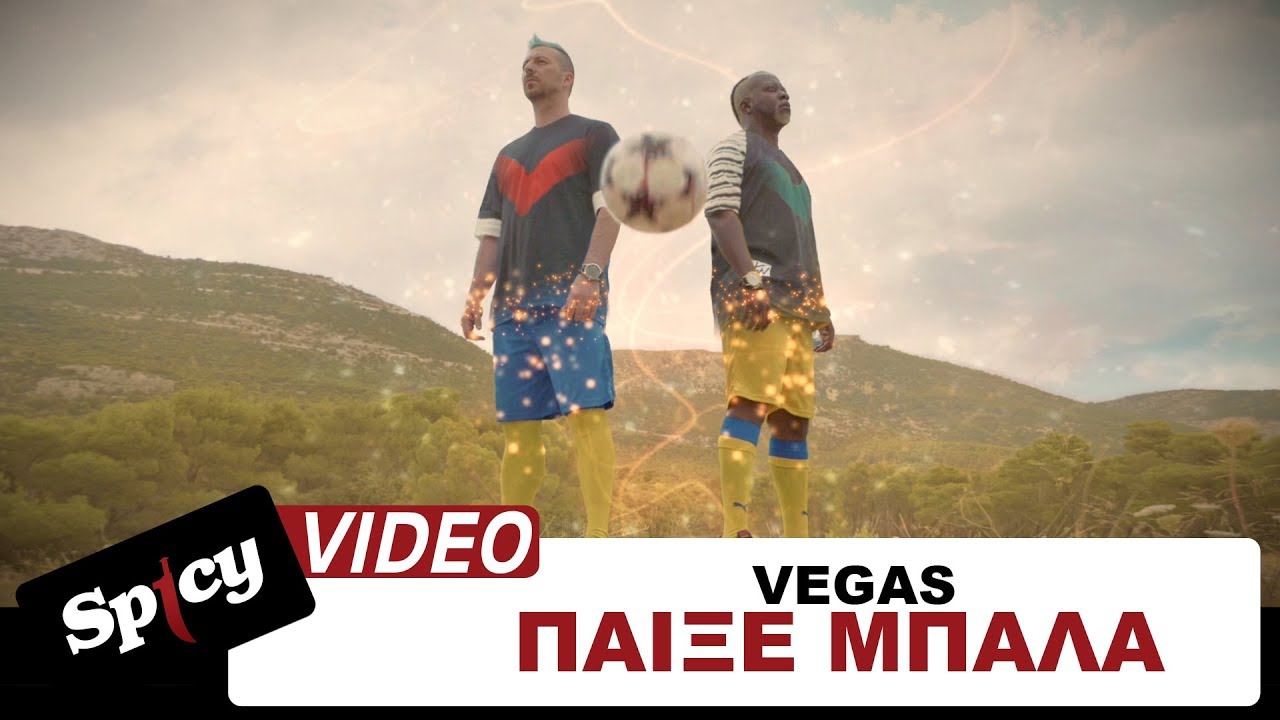 Vegas - Παίξε Μπάλα