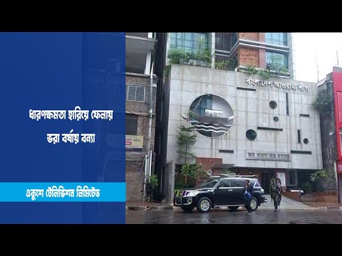 উপকমিটি গঠনে আওয়ারী লীগে তোড়জোড়