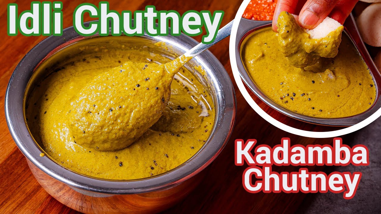 All Purpose Kadamba Chutney | Perfect Chutney for Idli Dosa Rice | Special South Indian Recipe