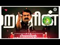 Seemanisam Mass Speech Status Video In AK24 Creation