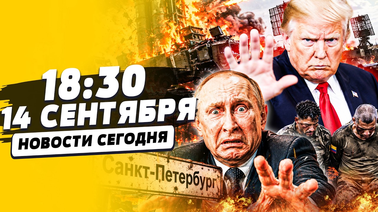 🚨СРОЧНО! В ПИТЕРЕ ОГЛАСИЛИ СТРАШНОЕ! УЛЬТИМАТУМ ТРАМПА: ЭТО ЗАЯВЛЕНИЕ ПОМЕН
