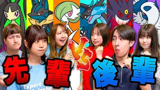 【対決】先輩MC vs 後輩MC勝つのはどっち？マスターボール級同士の男女でポケモン本気バトル！『Pokémon Champions』でガチ対戦！【ゲーム実況】