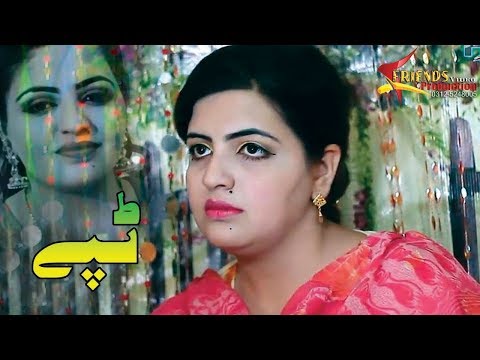 Da Meene Yara Musafra | Kashmala Gul Pashto Tappay | Official Music Video