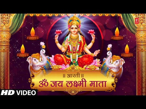 Om Jai Lakshmi Mata — watch video