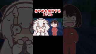 【手描き】すみません、あの…誰ですか？【ホロライブ/切り抜き漫画/大空スバル/鬼百あやめ】