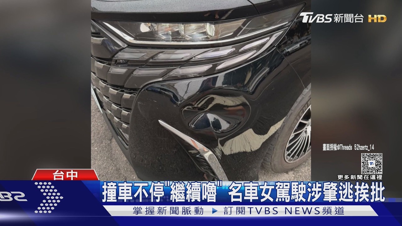 影音/保時捷女撞車裝沒事!僅「看一眼」就走 車主調監視器氣炸