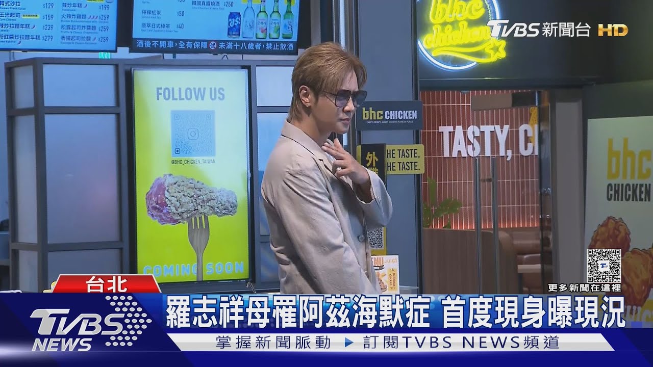羅志祥母罹阿茲海默症... 小豬現身了 曝她「少很多煩惱」