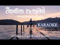 Vikasitha Pathuman Karaoke
