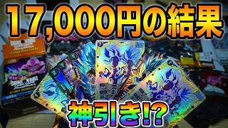 『開封BOXヤフオクでプレ値落札17000円』ストーリーブースター01　20パック開封の結果　ドラゴンボール　フュージョンワールド