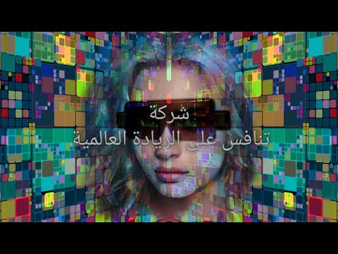 العالم الافتراضي ميتا | شركات ميتافيرس