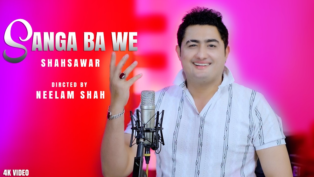 Pashto New Song 2026 | Sanga Ba We | Shahsawar | Party Song by Shahsawar Official — Official Music Video
