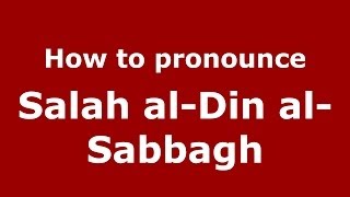 How to pronounce Salah Al-Din Al-Sabbagh