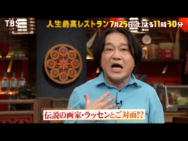 人生最高レストラン🈖🈑