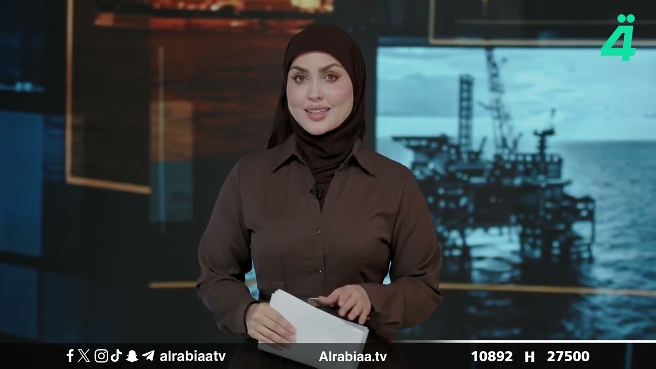 فيديو | النشرة الاقتصادية مع زينب الظاهر | خام البصرة يتكبد خسائر ب 25%
