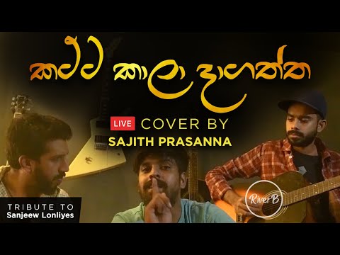 Katta Kaala Dagaththu (Sweety Kella) Live Cover By Sajith Prasanna.