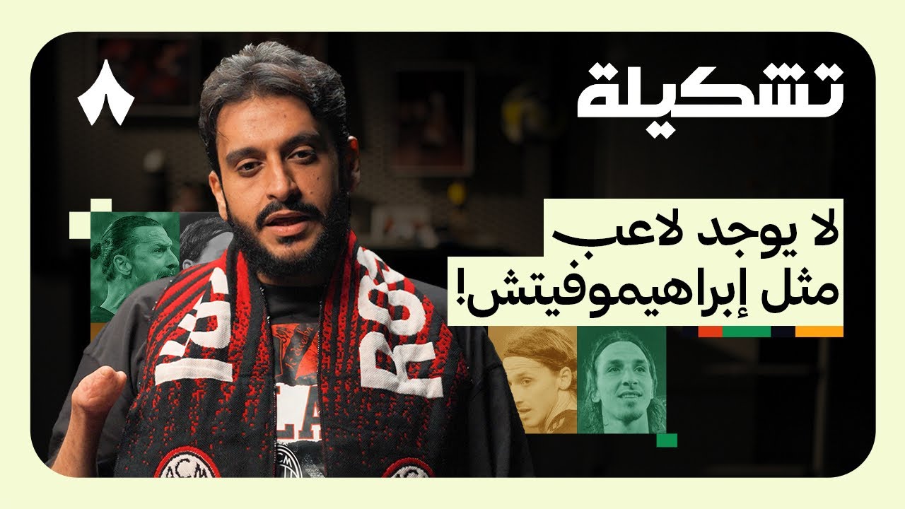 تشكيلة سام 6