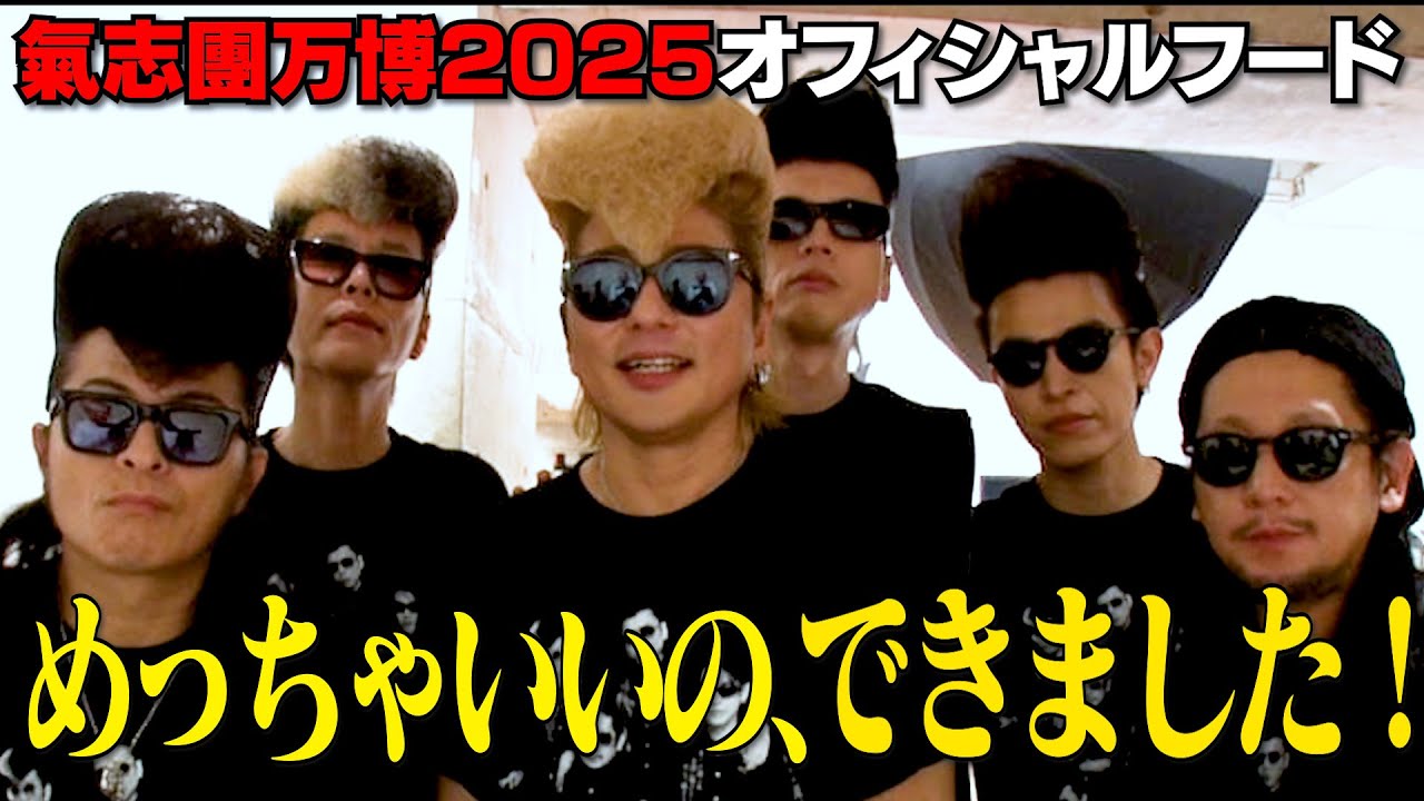 「房総与太郎食堂」試食会に潜入！