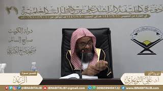 صورة ٠١٣ تفسير سورة الرعد