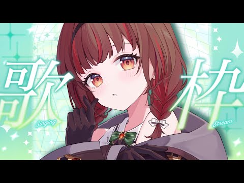 【#歌枠 】初見さんいらっしゃい！1曲いかがですか！  #shorts  #vtuber  #vsinger