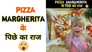 Pizza margherita के पिछे का राज  #shorts #hindi #pizza margherita