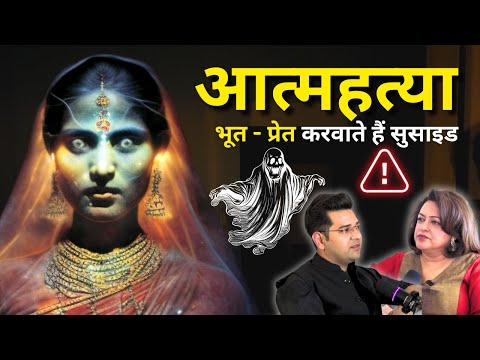 Podcast Clip : Death Experience ! Near death experience in hindi #paranormal #death Life after death