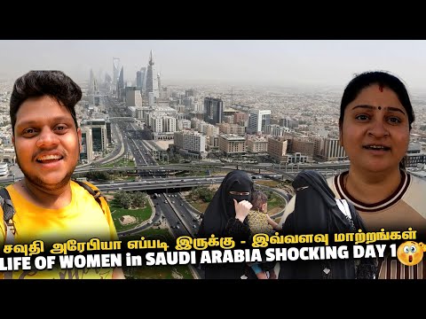 Saudi Arabia எப்படி இருக்கு Shocking பெண்களின் வாழ்க்கை | Riyadh | Saudi Arabia EP 2