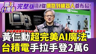 關我什麼事 20250923