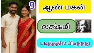 Download lagu Part -9 The Man Son@icando-quotesforyou2239 #subscribe #tamil_novels_audio #liked #love mp3 Download lagu Part -9 The Man Son@icando-quotesforyou2239 #subscribe #tamil_novels_audio #liked #love mp3