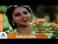 Porantha Vettu Pattu Pudavai Tamil Movie Songs Kannale Kandira Video Song Suresh Yamuna Ganesh