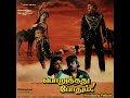 Aararo Paada Vanthene Aavaram Poovin Senthene Singer P Susheela Poruththadhu Pothum Good Quality