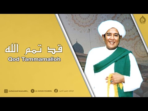Qod Tammamalloh ( Lirik + Terjemahan ) - Abah Guru Sekumpul ( Rekaman Tahun 1984 )