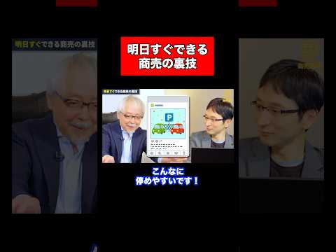 経営情報学科 「発信」の重要性 #shorts #商売繁盛 #店舗集客