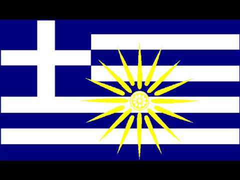 MACEDONIA - The PANHELLENIC Sun Of Vergina